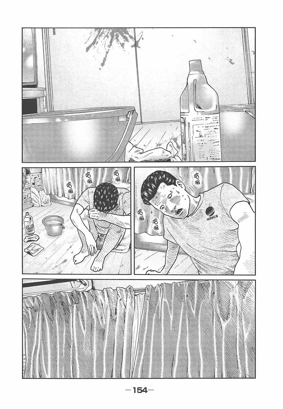 《寓言杀手》单行本 第04卷 第156页
