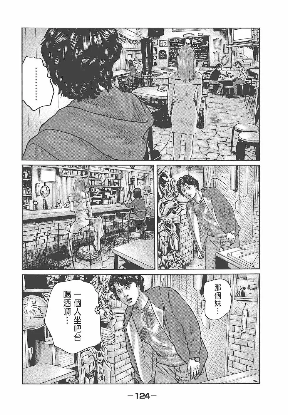 《寓言杀手》单行本 第04卷 第126页
