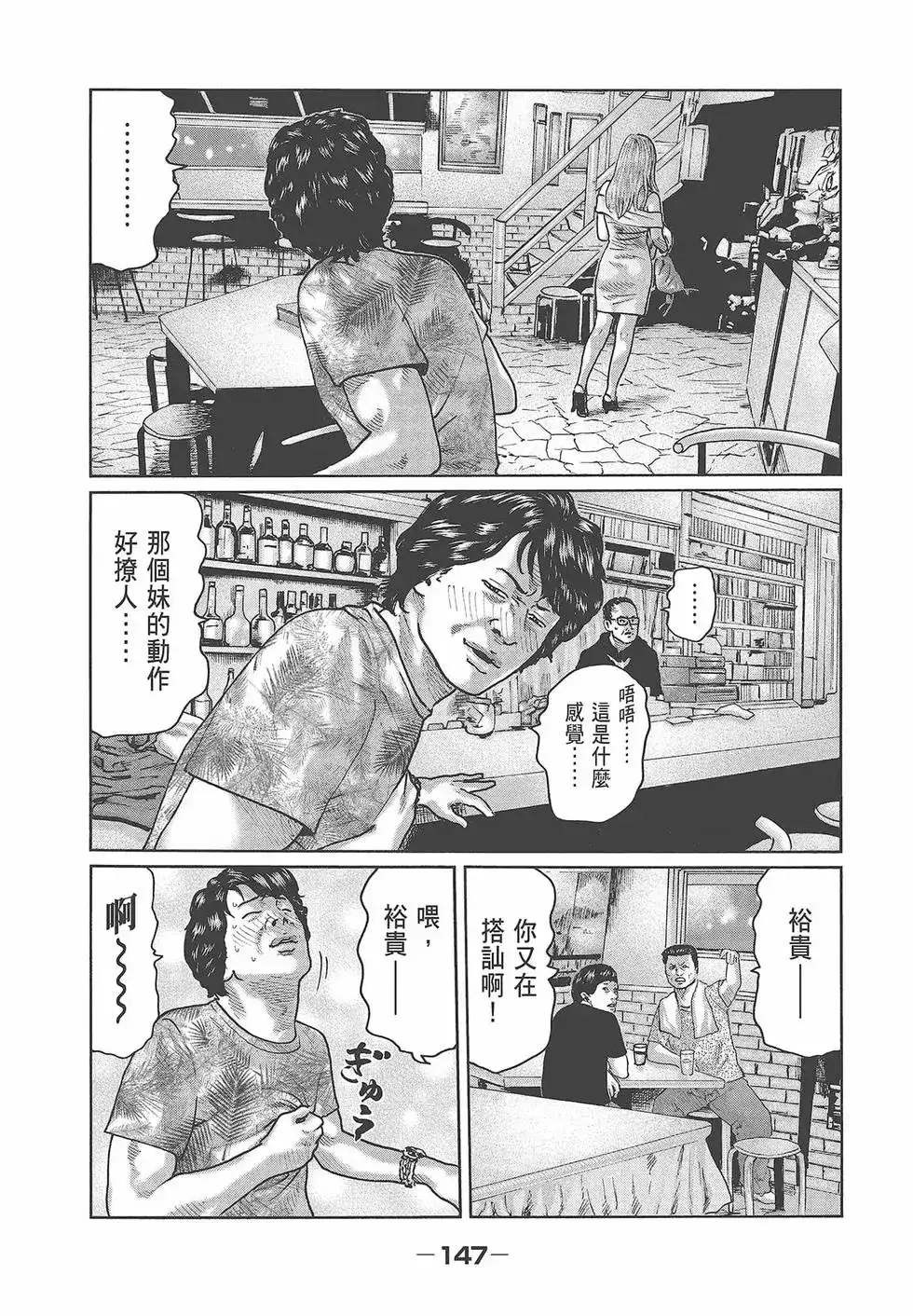《寓言杀手》单行本 第04卷 第149页
