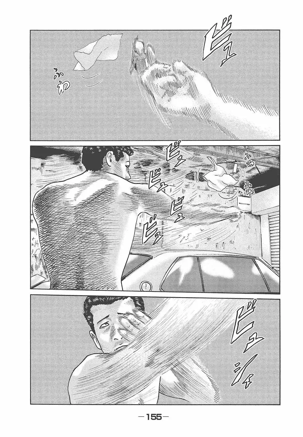 《寓言杀手》单行本 第04卷 第157页