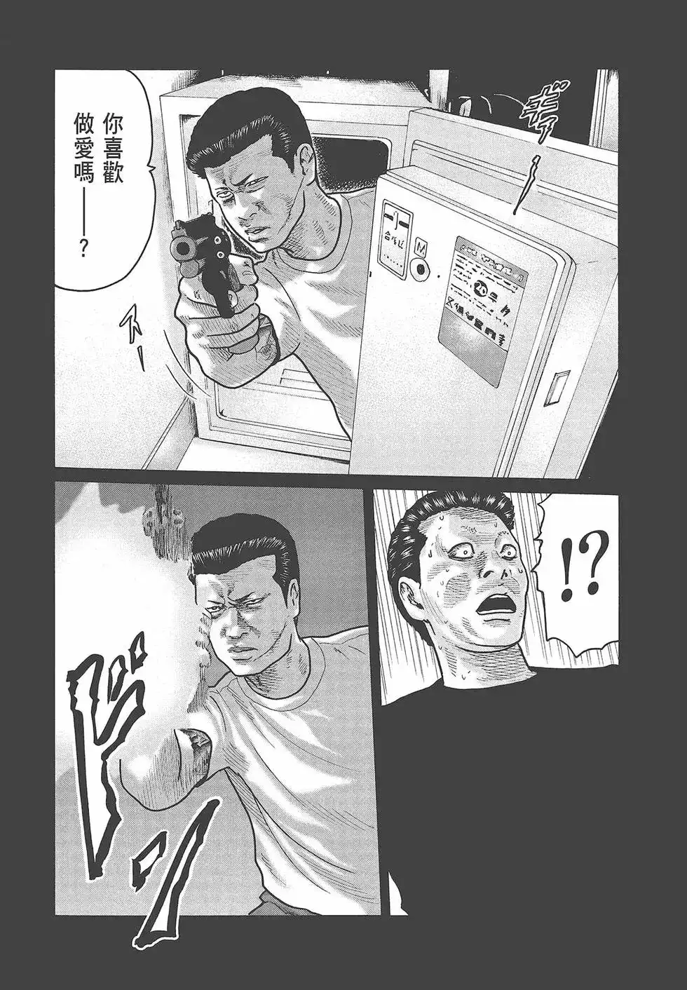 《寓言杀手》单行本 第04卷 第154页