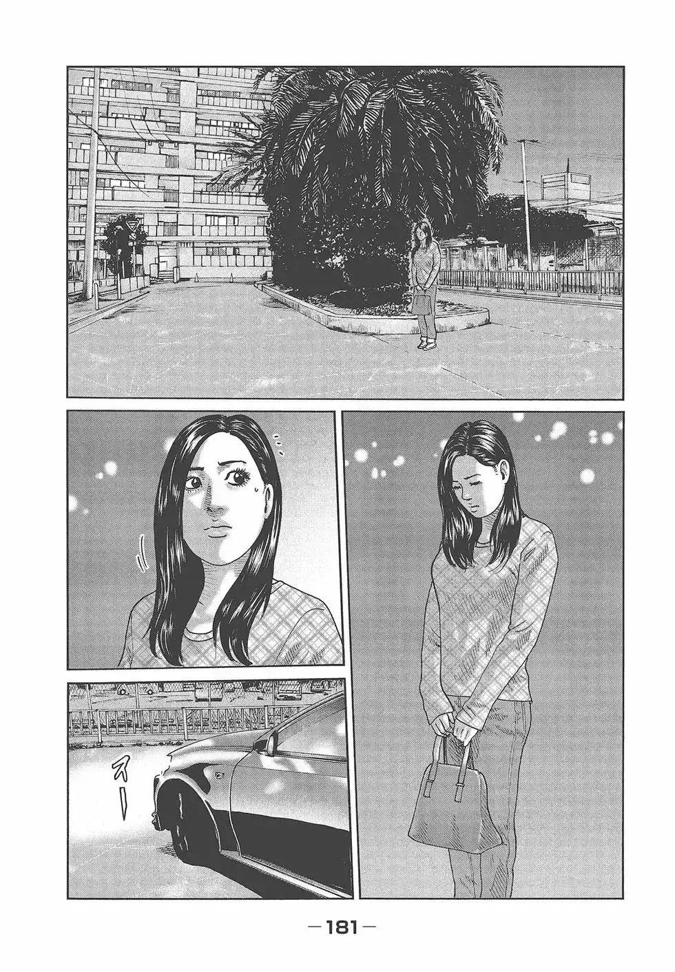 《寓言杀手》单行本 第05卷 第183页