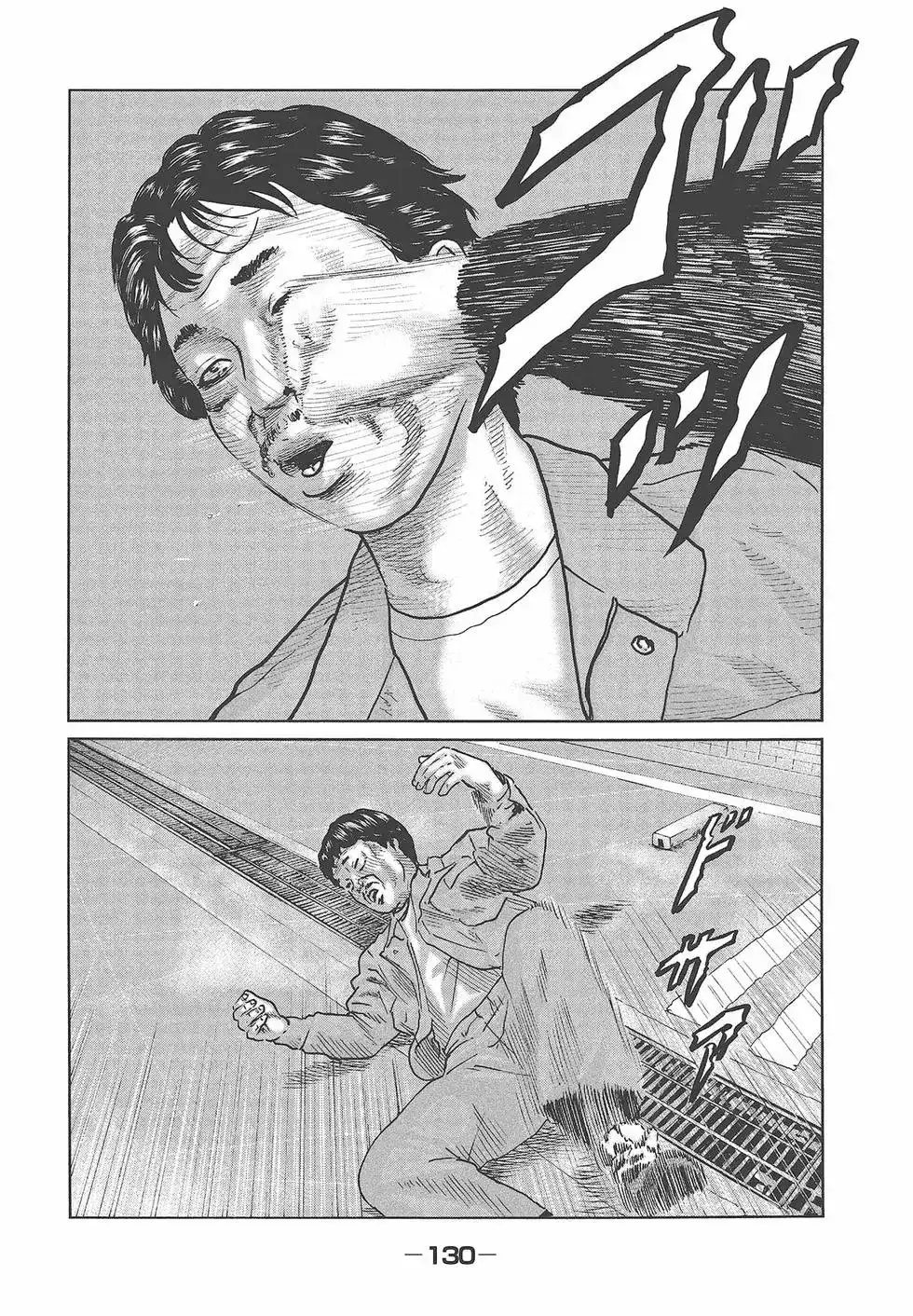 《寓言杀手》单行本 第05卷 第132页
