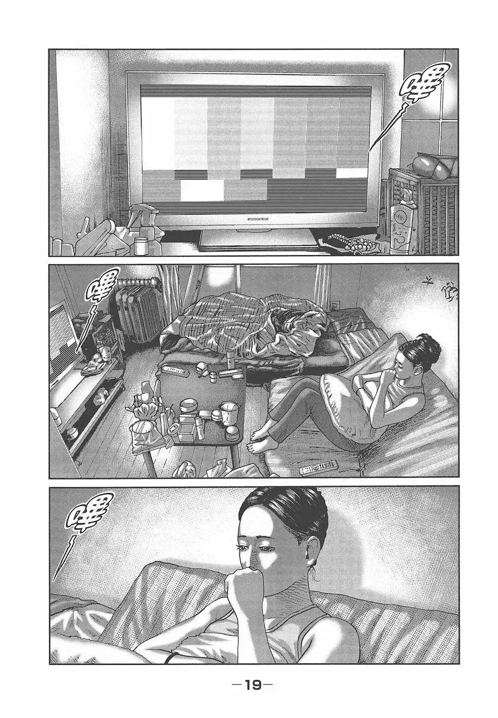 《寓言杀手》单行本 第05卷 第20页