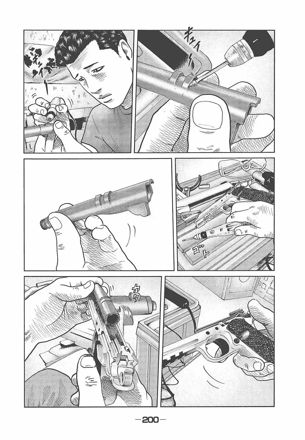 《寓言杀手》单行本 第05卷 第203页