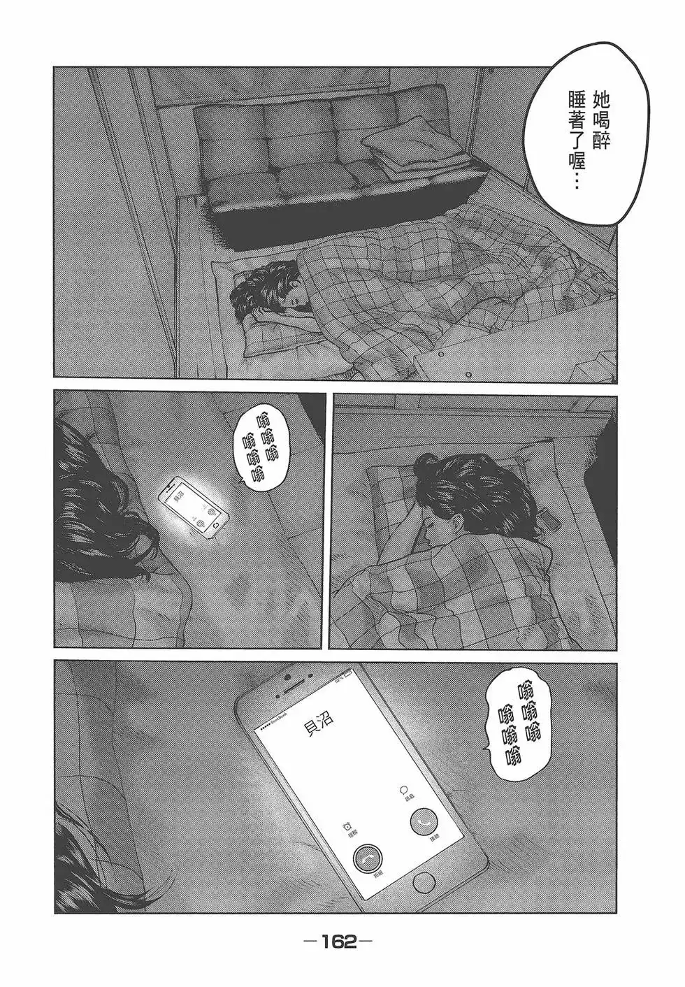 《寓言杀手》单行本 第05卷 第164页