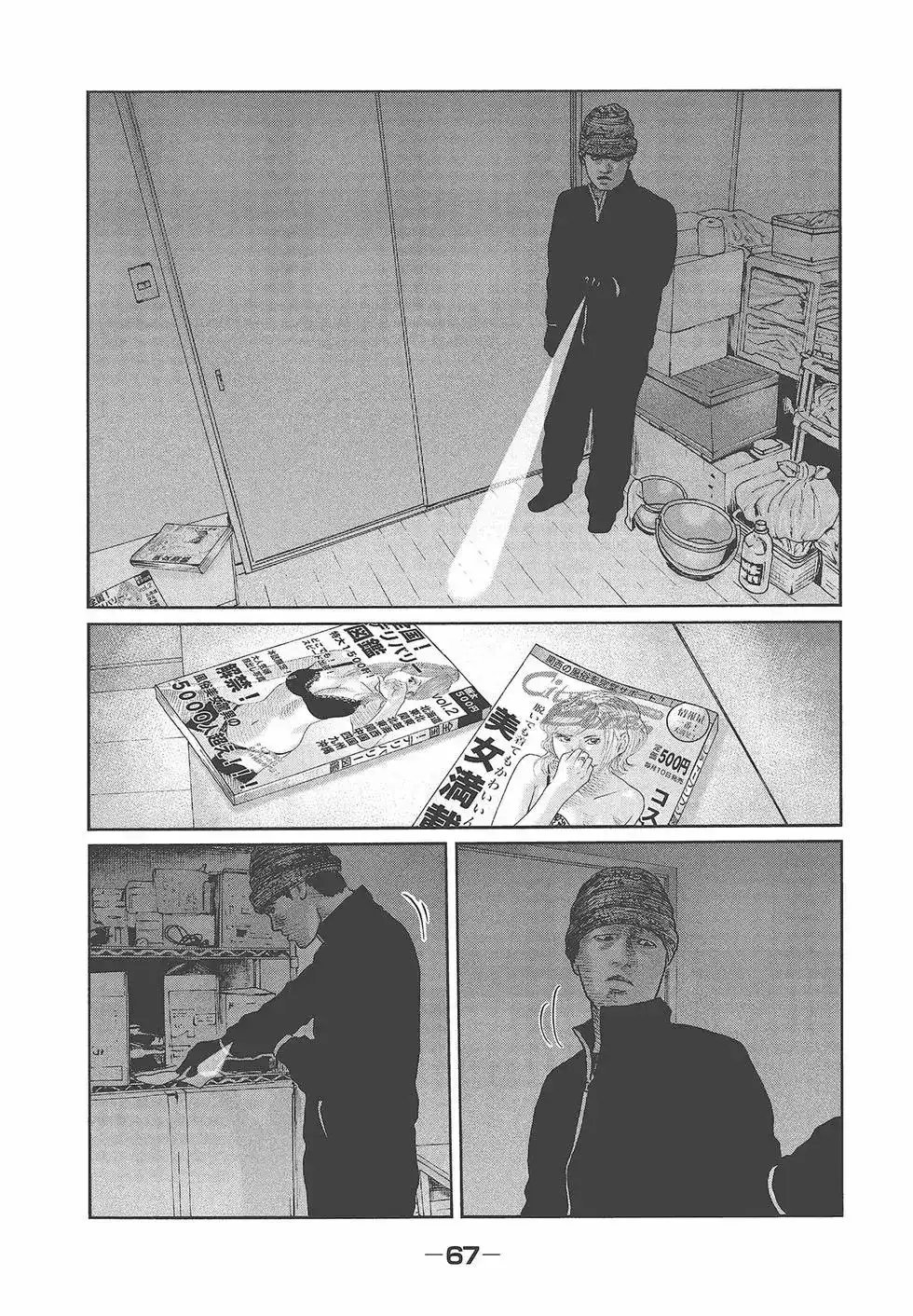 《寓言杀手》单行本 第05卷 第69页