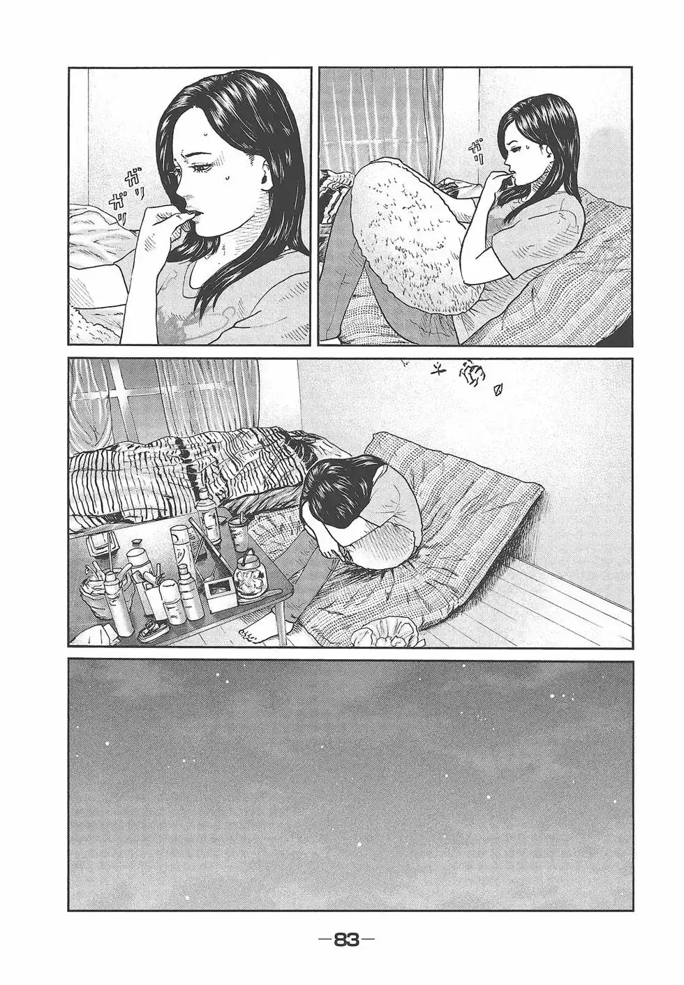 《寓言杀手》单行本 第05卷 第85页