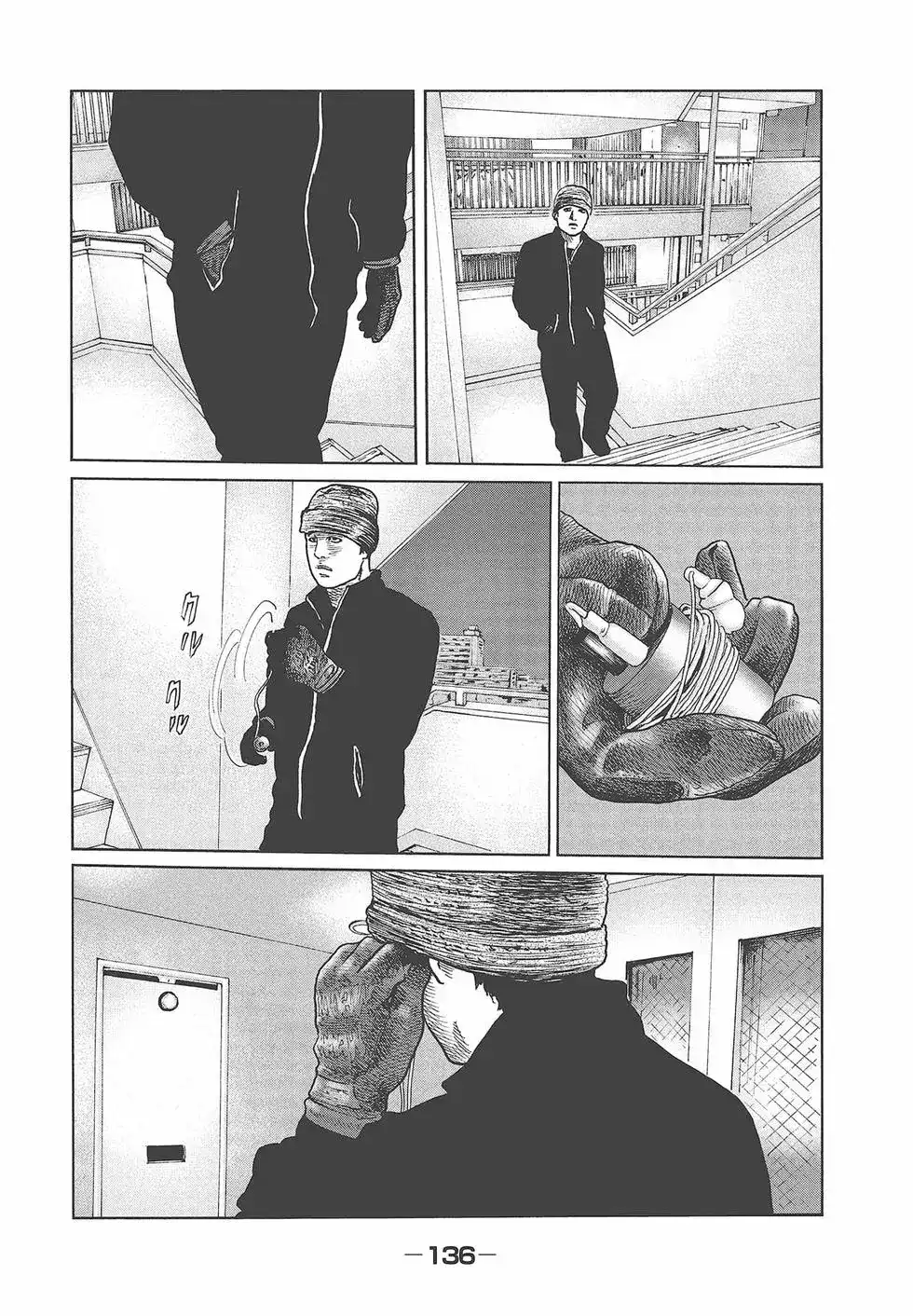 《寓言杀手》单行本 第05卷 第138页