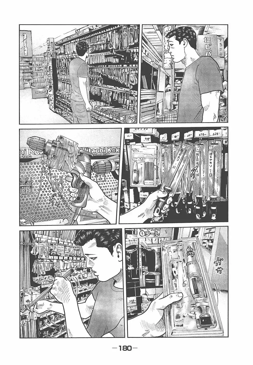 《寓言杀手》单行本 第05卷 第182页