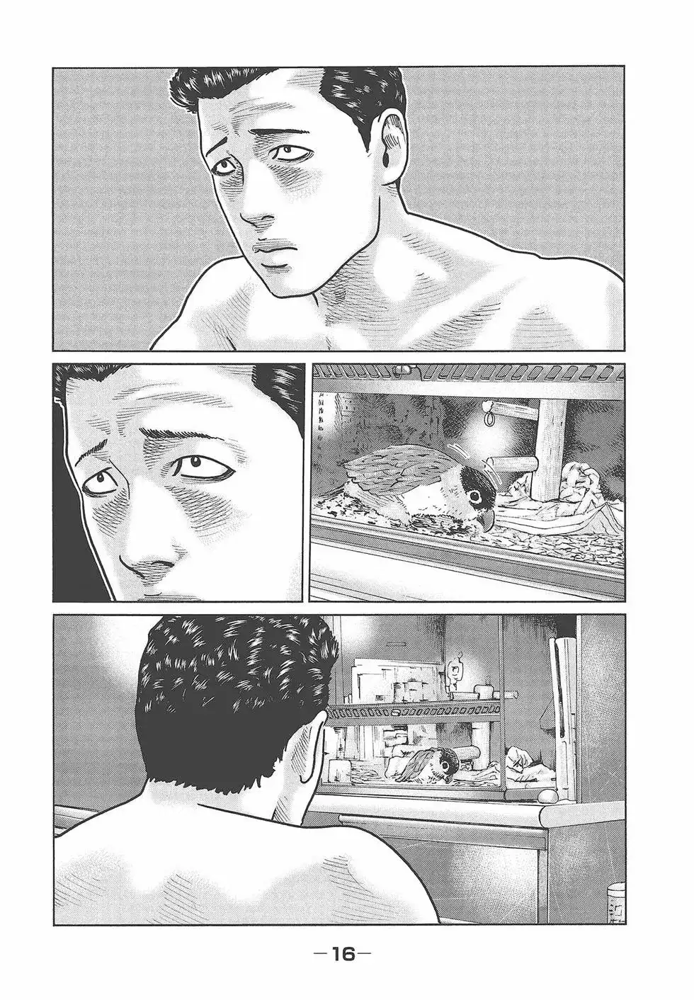 《寓言杀手》单行本 第05卷 第18页