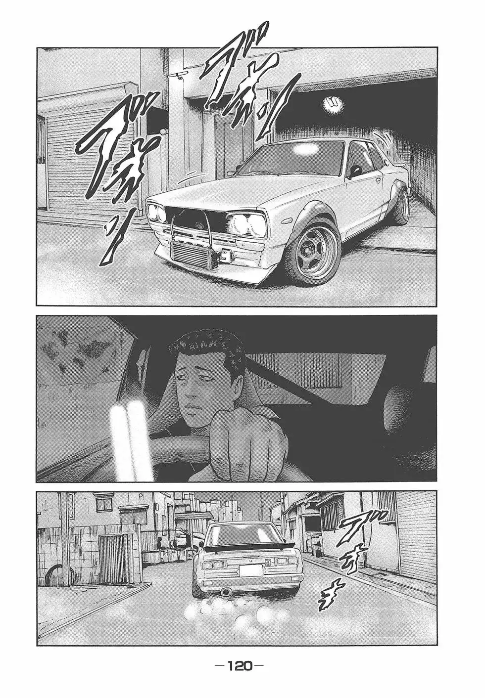 《寓言杀手》单行本 第05卷 第122页
