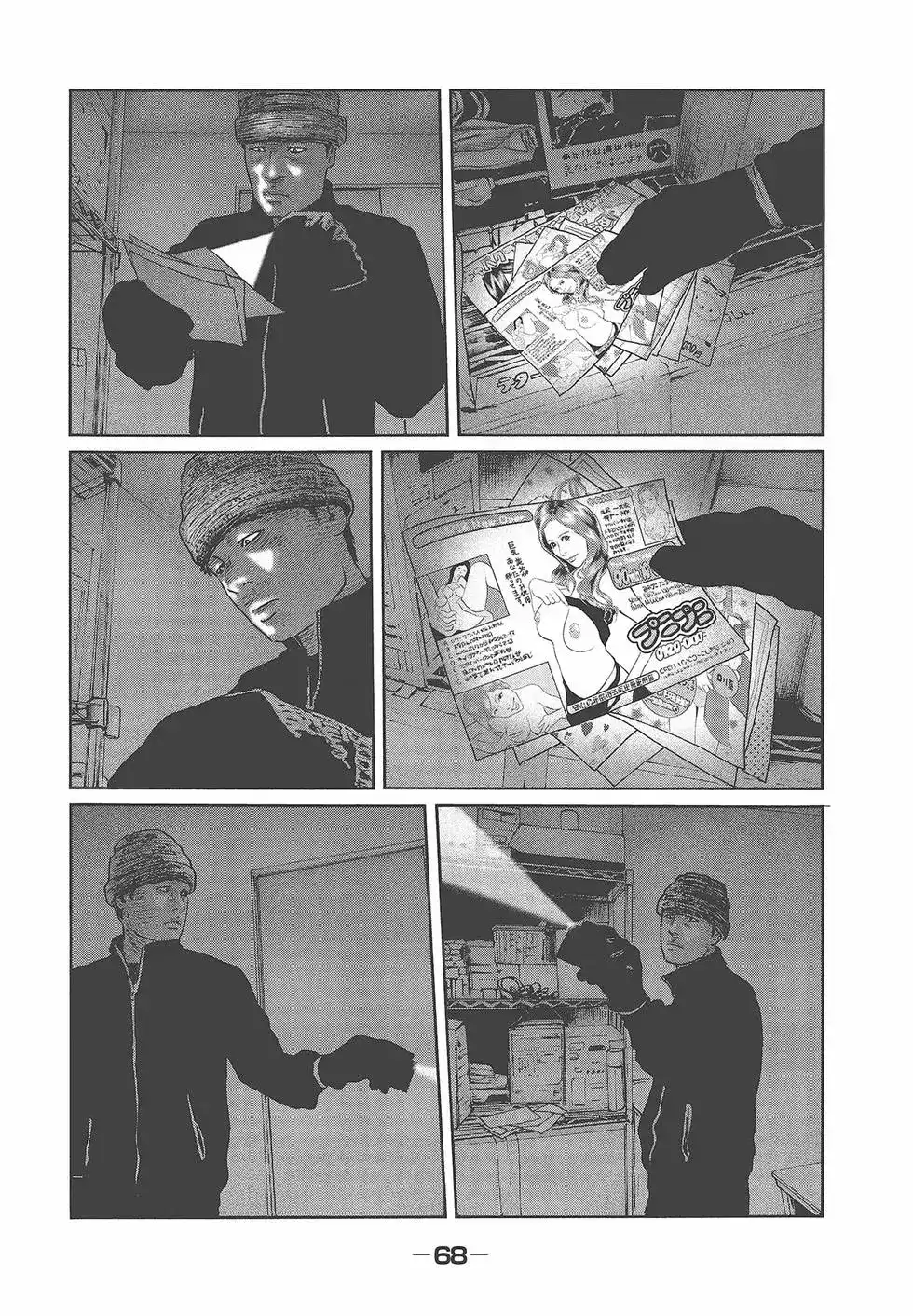 《寓言杀手》单行本 第05卷 第70页