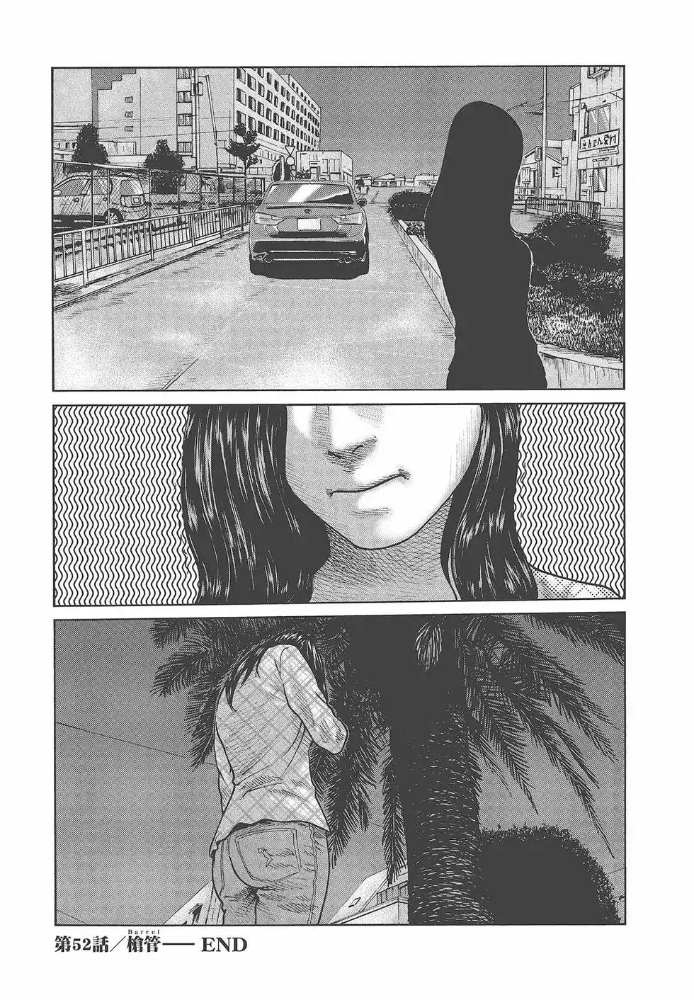 《寓言杀手》单行本 第05卷 第208页