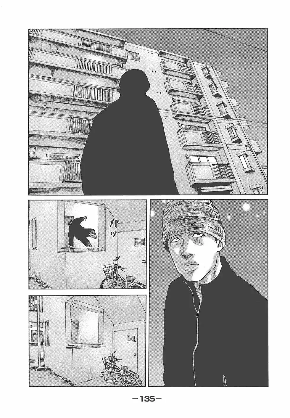 《寓言杀手》单行本 第05卷 第137页