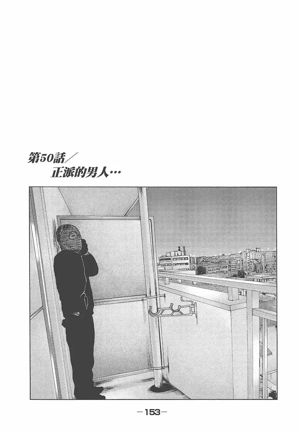 《寓言杀手》单行本 第05卷 第155页