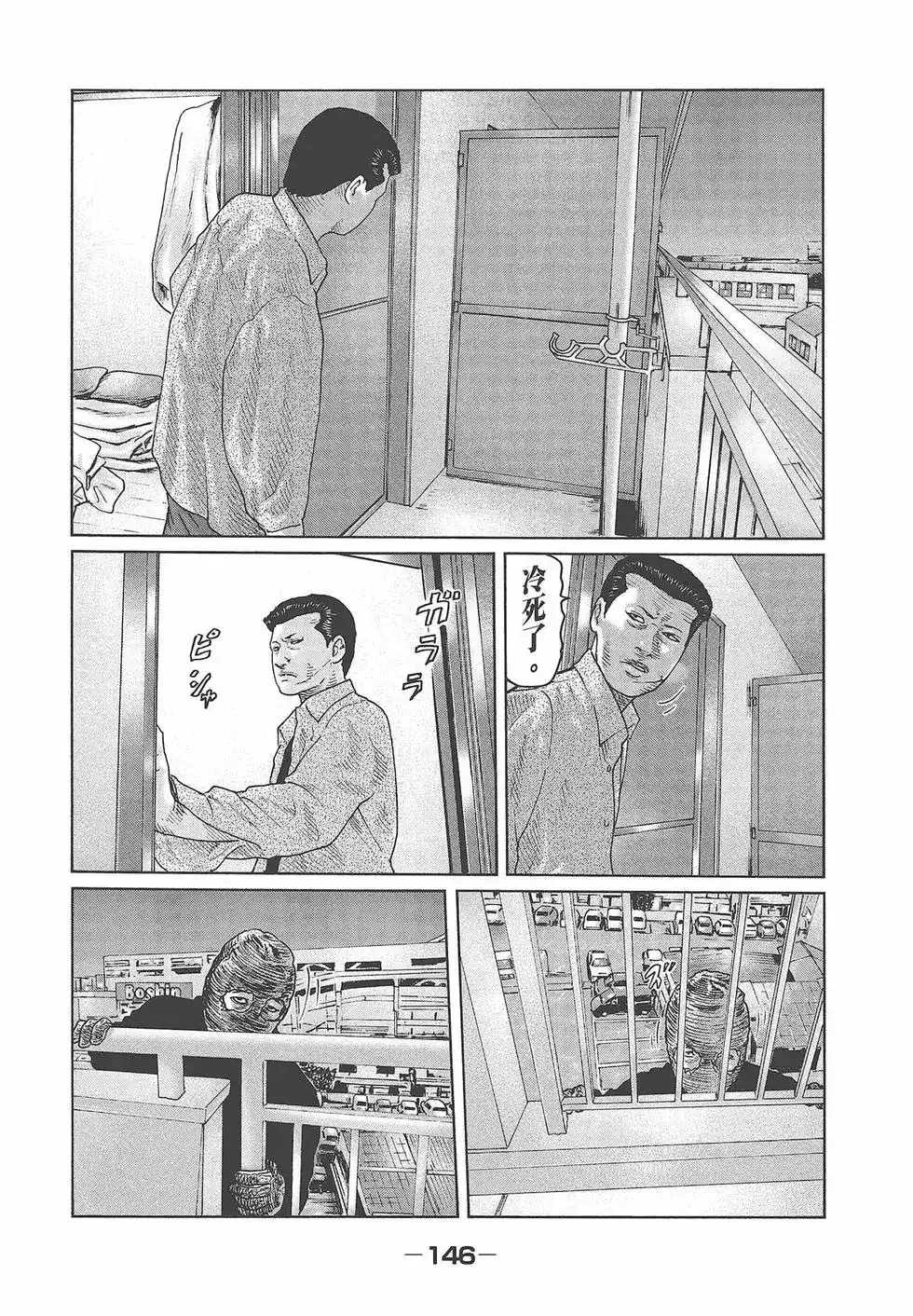 《寓言杀手》单行本 第05卷 第147页