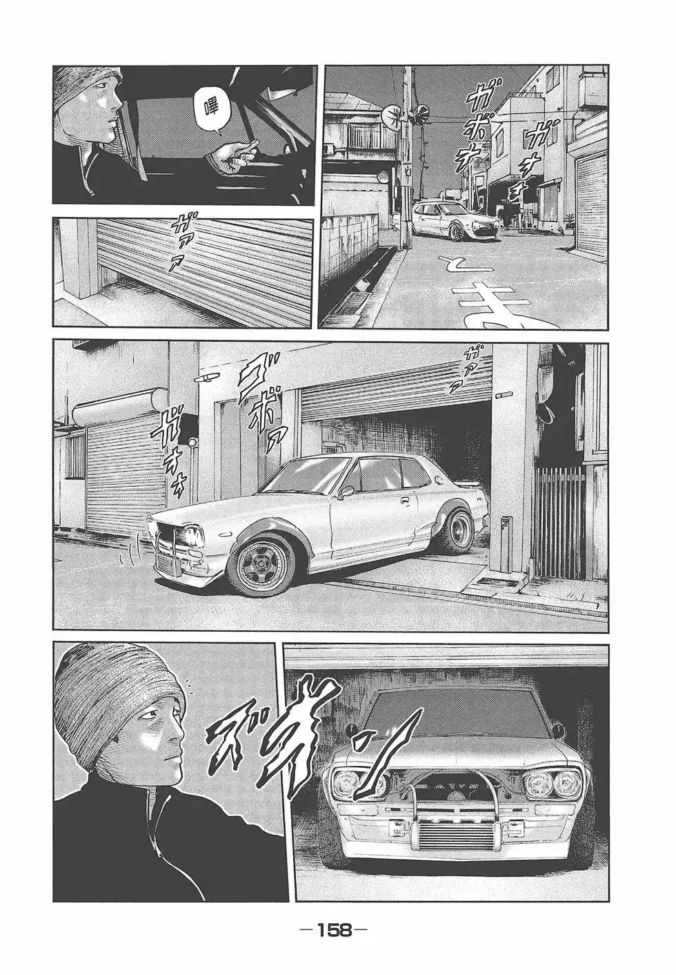 《寓言杀手》单行本 第05卷 第160页