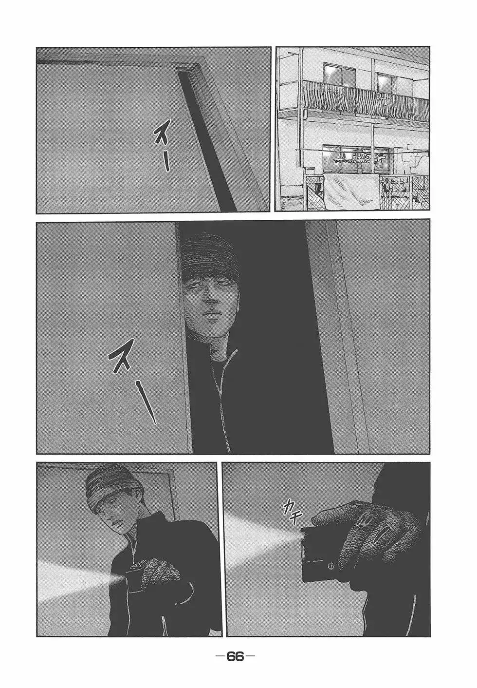 《寓言杀手》单行本 第05卷 第68页