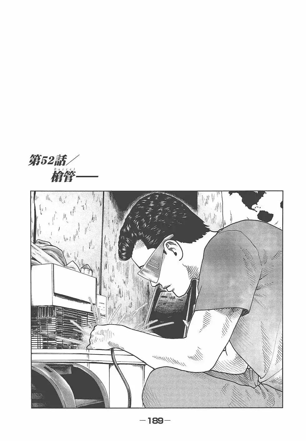《寓言杀手》单行本 第05卷 第191页