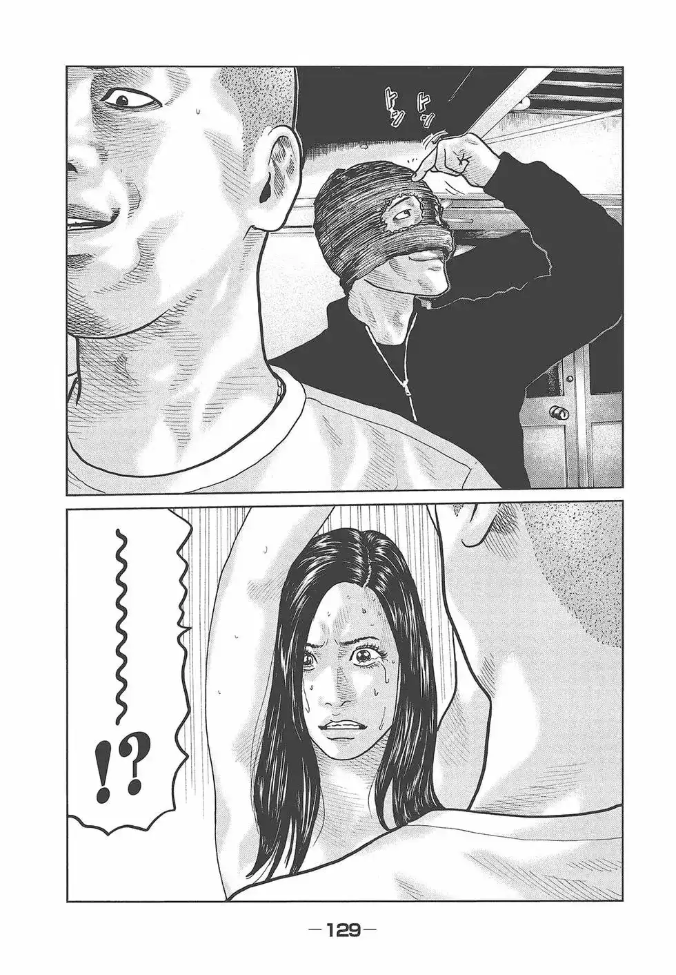 《寓言杀手》单行本 第06卷 第132页