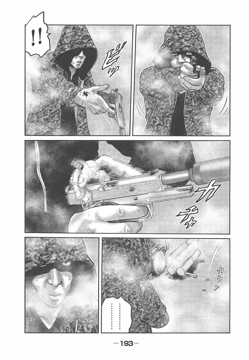 《寓言杀手》单行本 第06卷 第195页