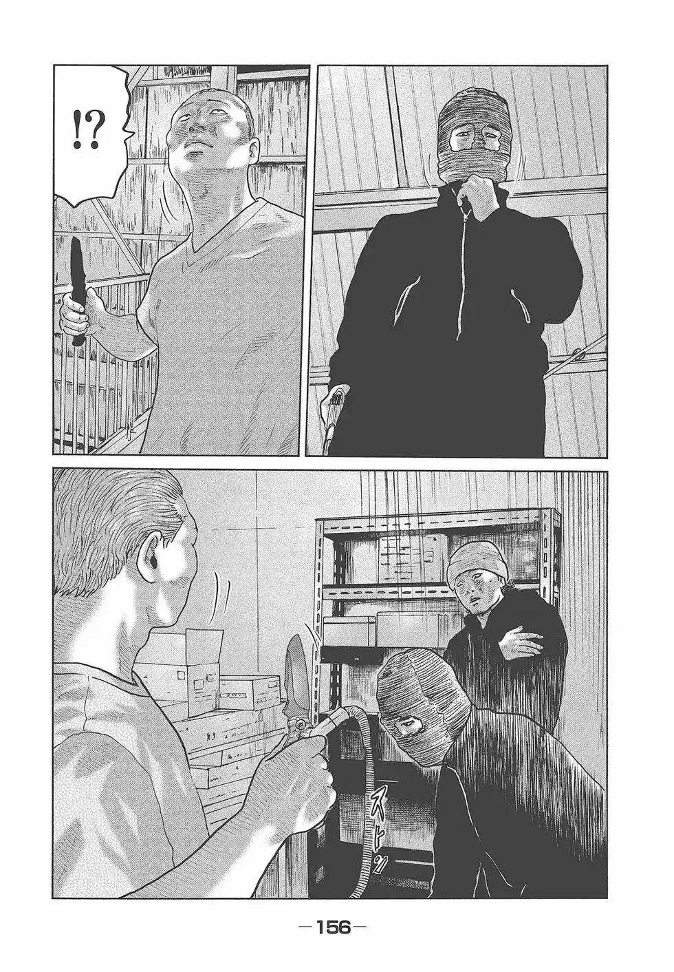 《寓言杀手》单行本 第06卷 第157页