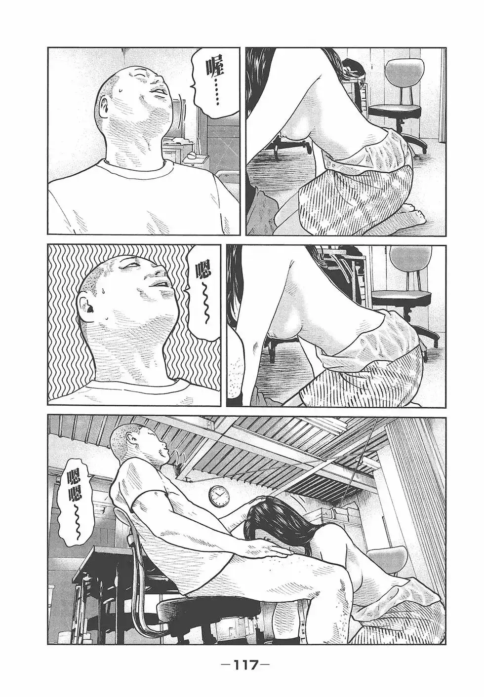 《寓言杀手》单行本 第06卷 第119页