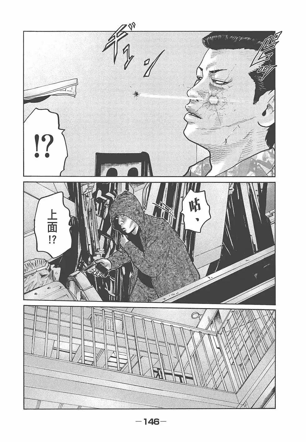 《寓言杀手》单行本 第06卷 第148页