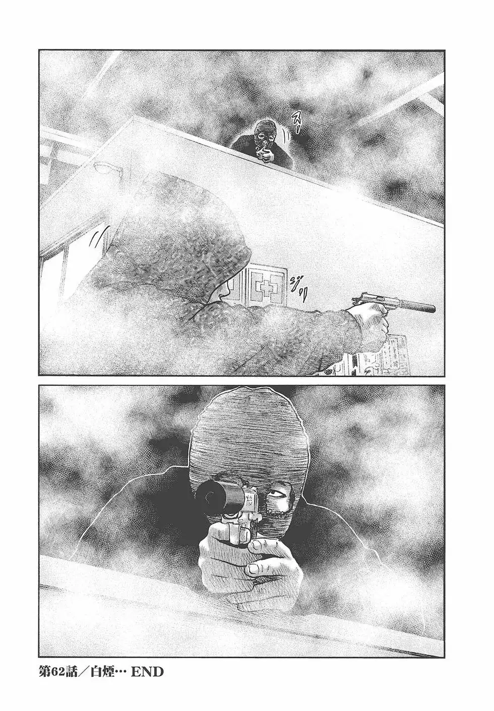 《寓言杀手》单行本 第06卷 第186页