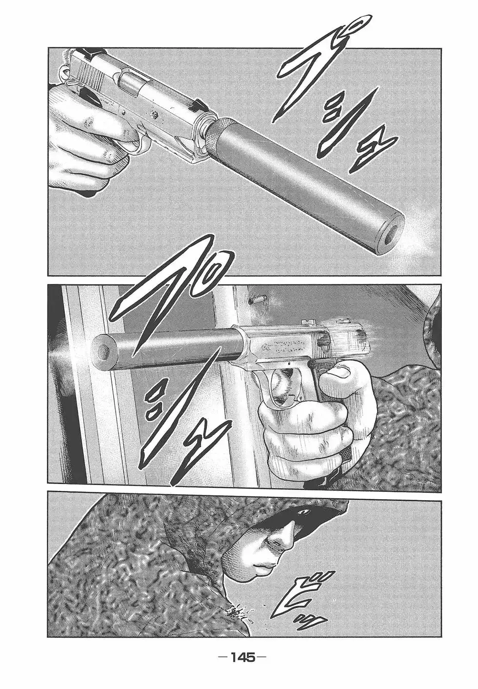 《寓言杀手》单行本 第06卷 第146页