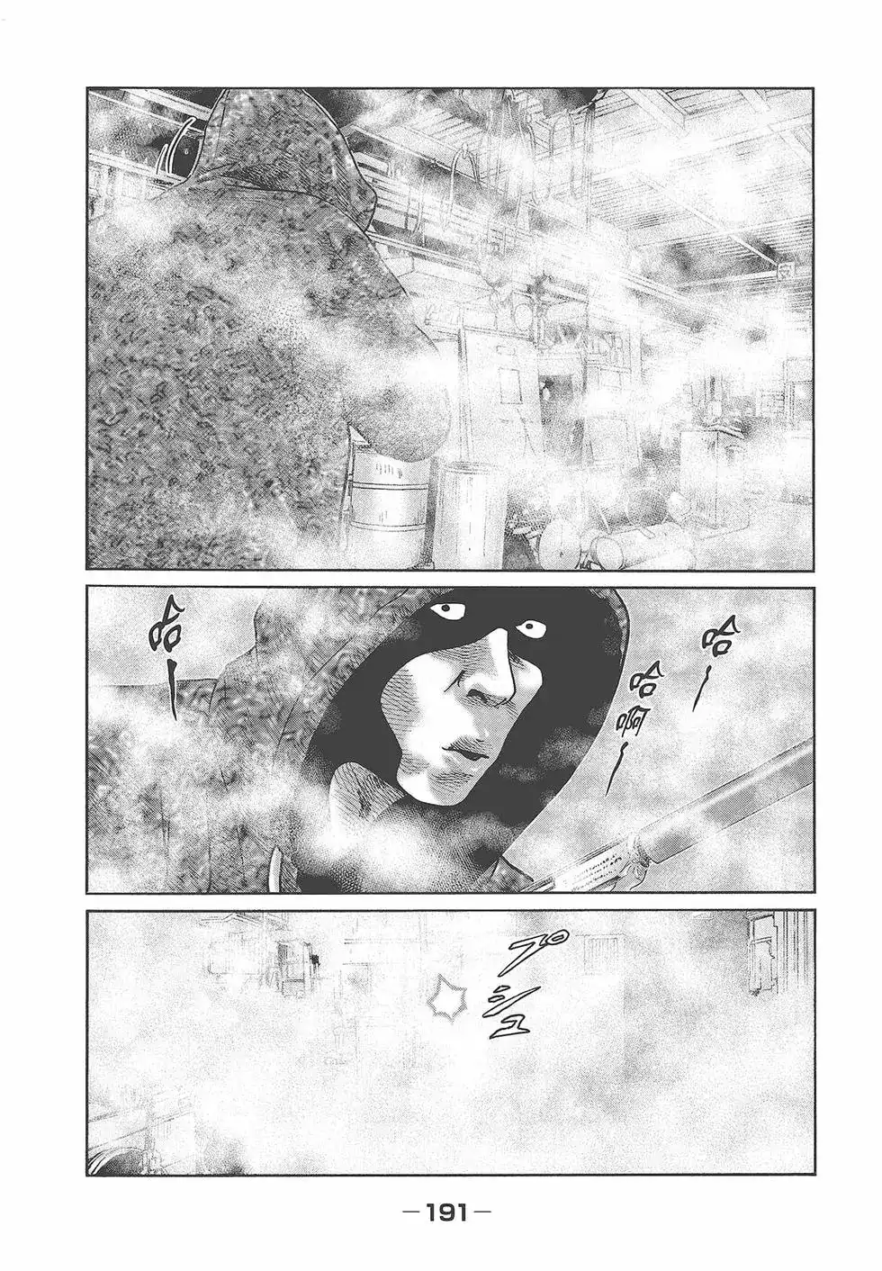 《寓言杀手》单行本 第06卷 第193页