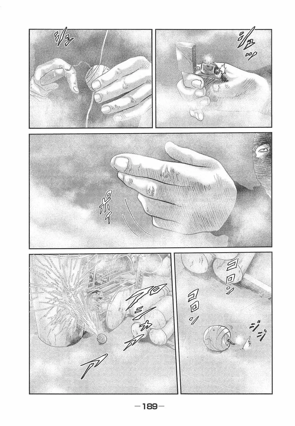 《寓言杀手》单行本 第06卷 第192页