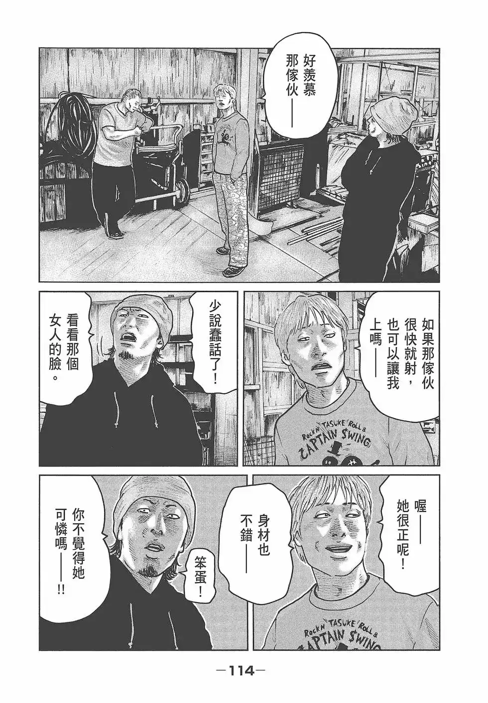 《寓言杀手》单行本 第06卷 第116页