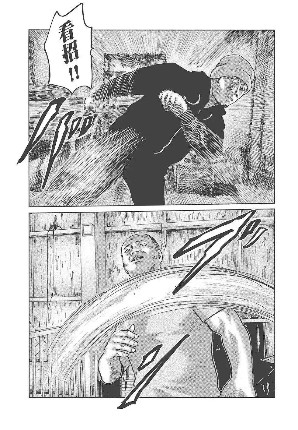 《寓言杀手》单行本 第06卷 第153页