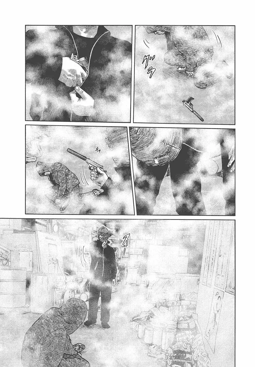 《寓言杀手》单行本 第06卷 第202页