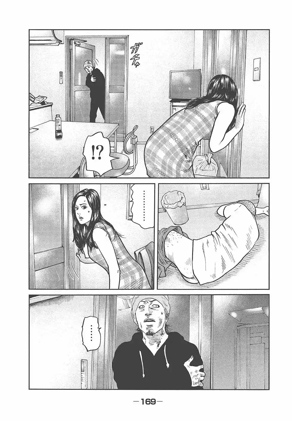 《寓言杀手》单行本 第06卷 第171页