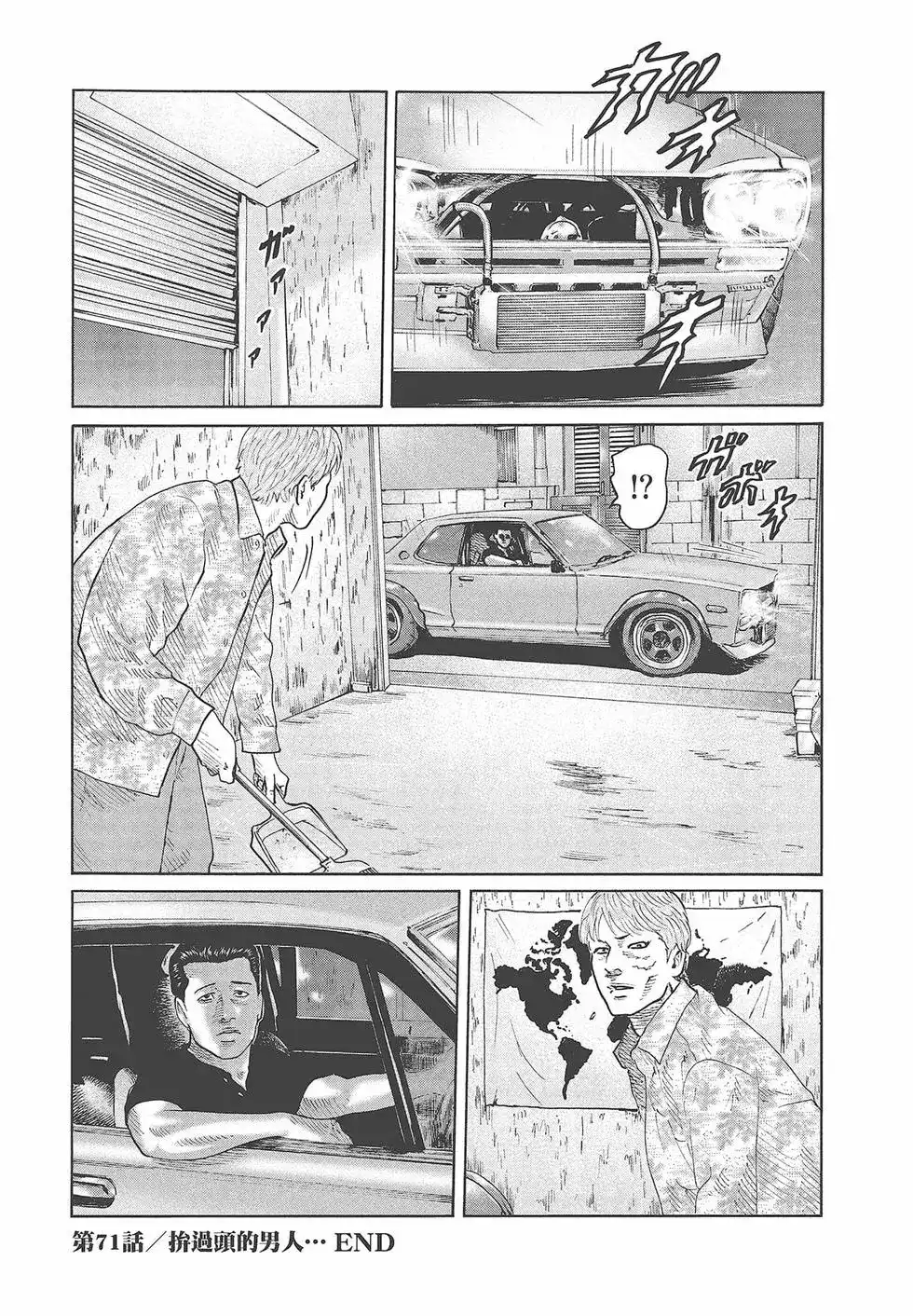 《寓言杀手》单行本 第07卷 第152页