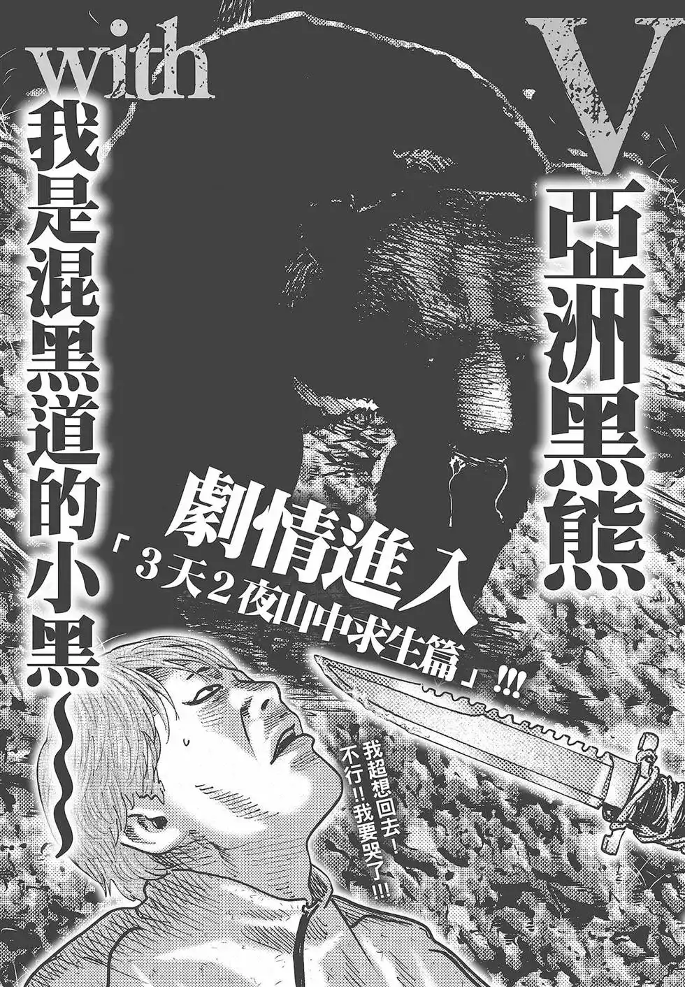 《寓言杀手》单行本 第07卷 第209页