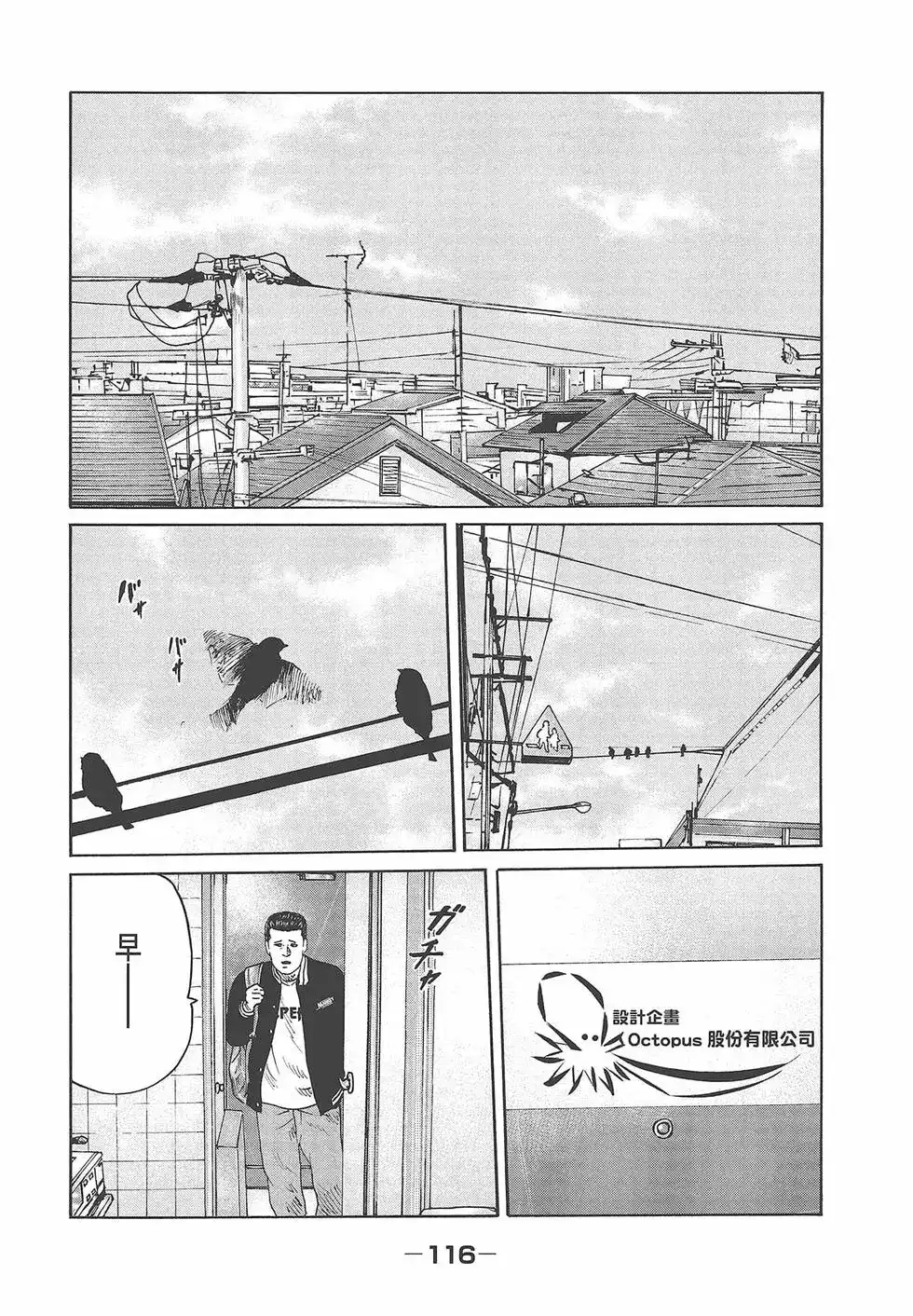 《寓言杀手》单行本 第07卷 第118页