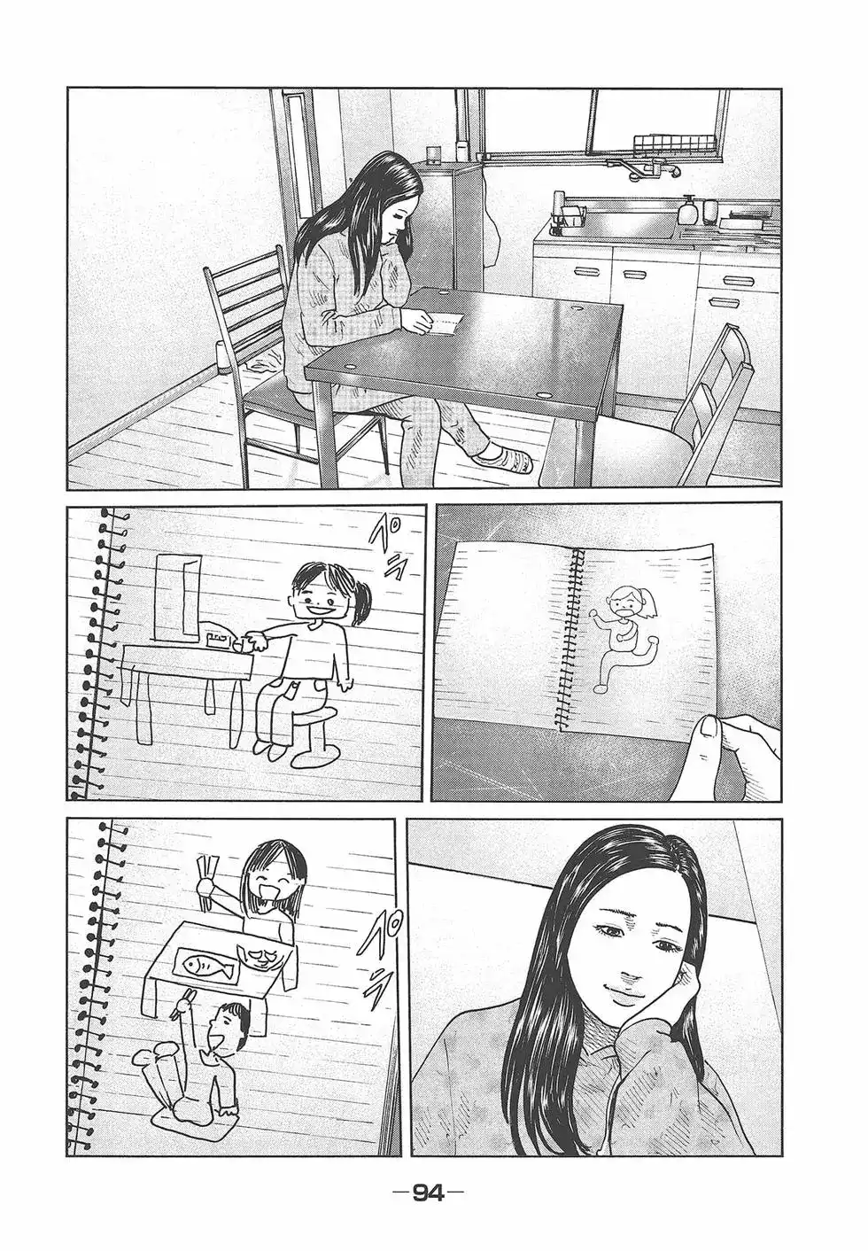 《寓言杀手》单行本 第07卷 第97页