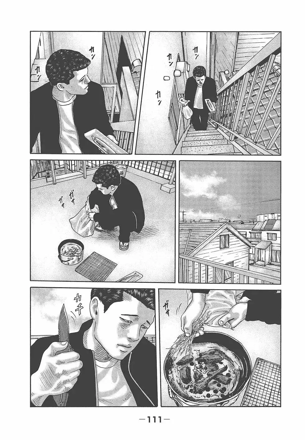 《寓言杀手》单行本 第07卷 第113页