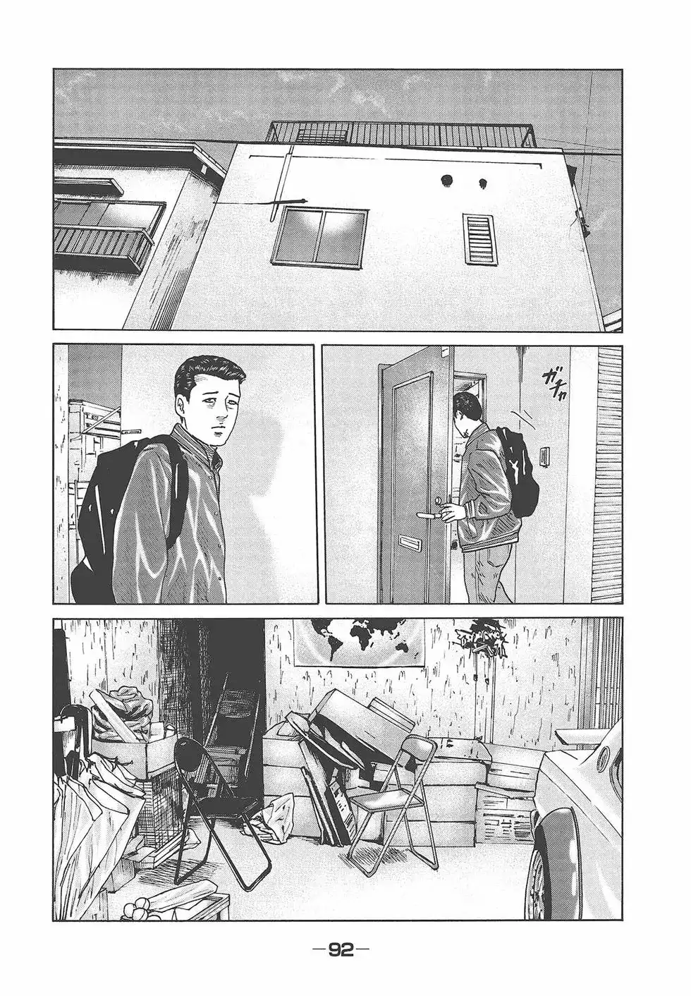 《寓言杀手》单行本 第07卷 第94页