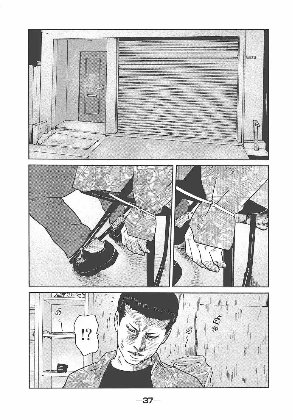 《寓言杀手》单行本 第07卷 第40页