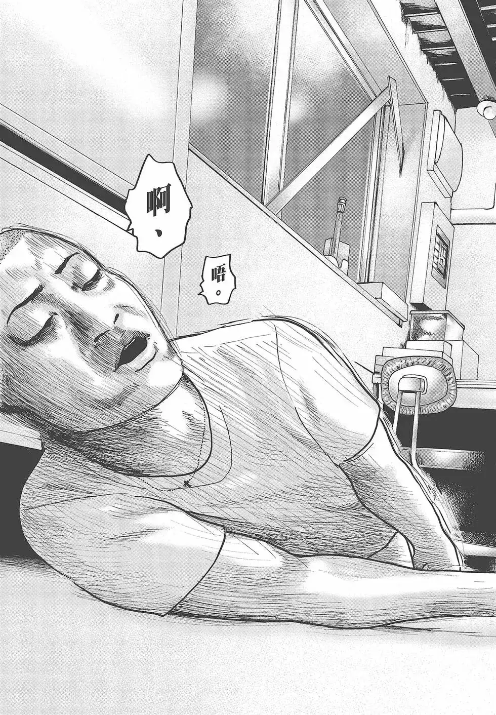 《寓言杀手》单行本 第07卷 第35页