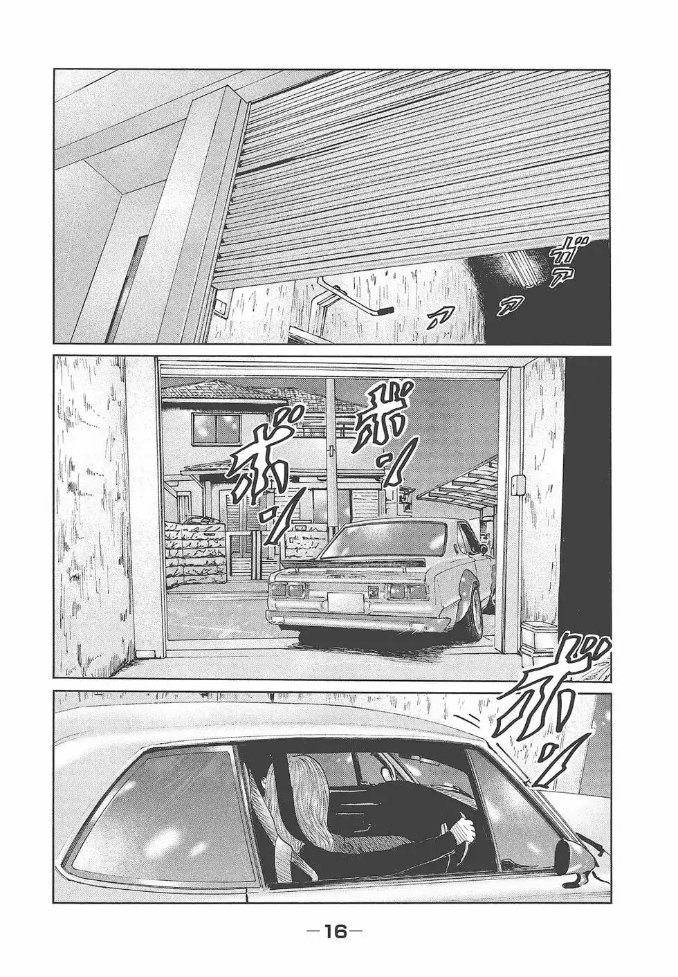 《寓言杀手》单行本 第07卷 第18页