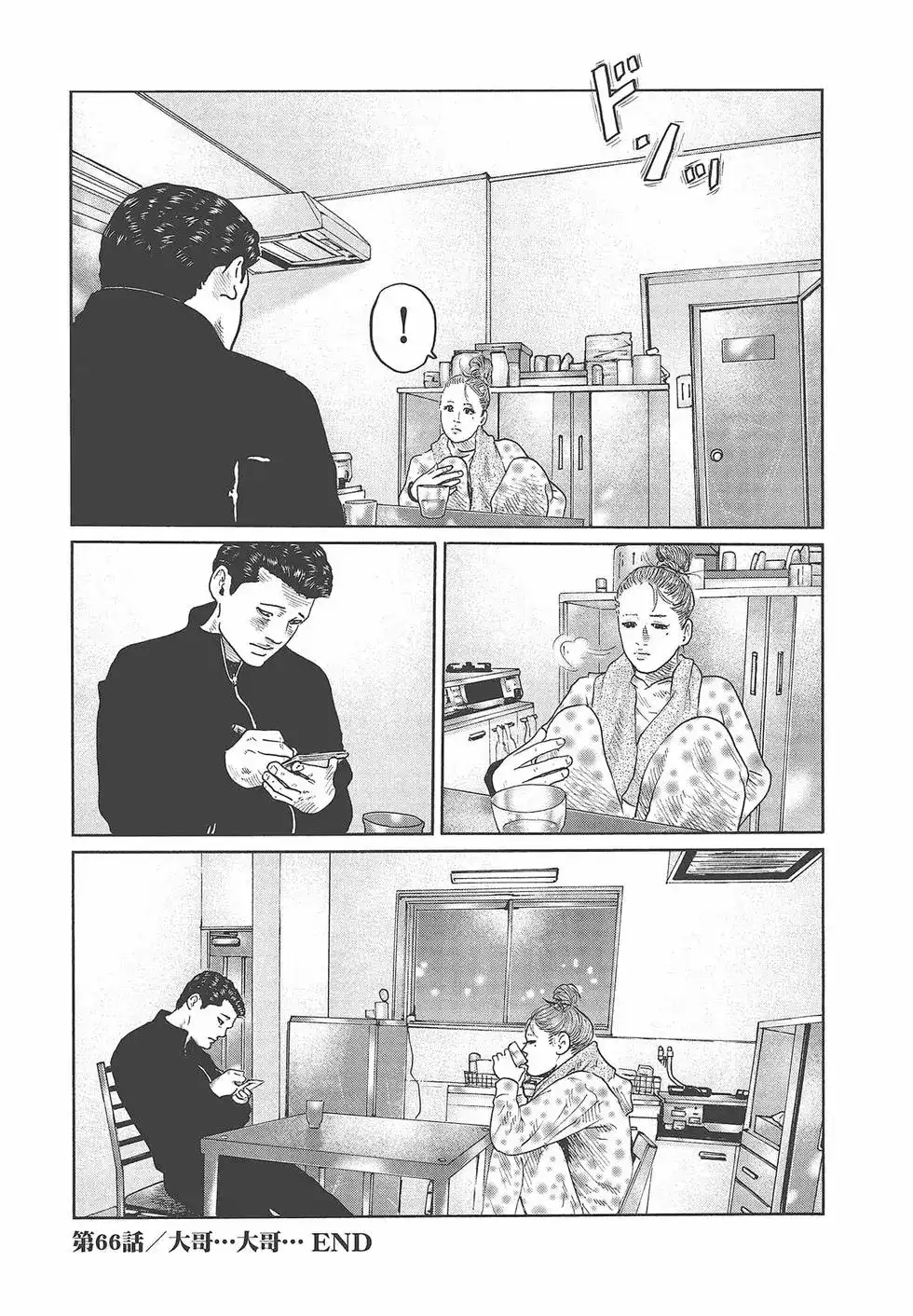 《寓言杀手》单行本 第07卷 第57页