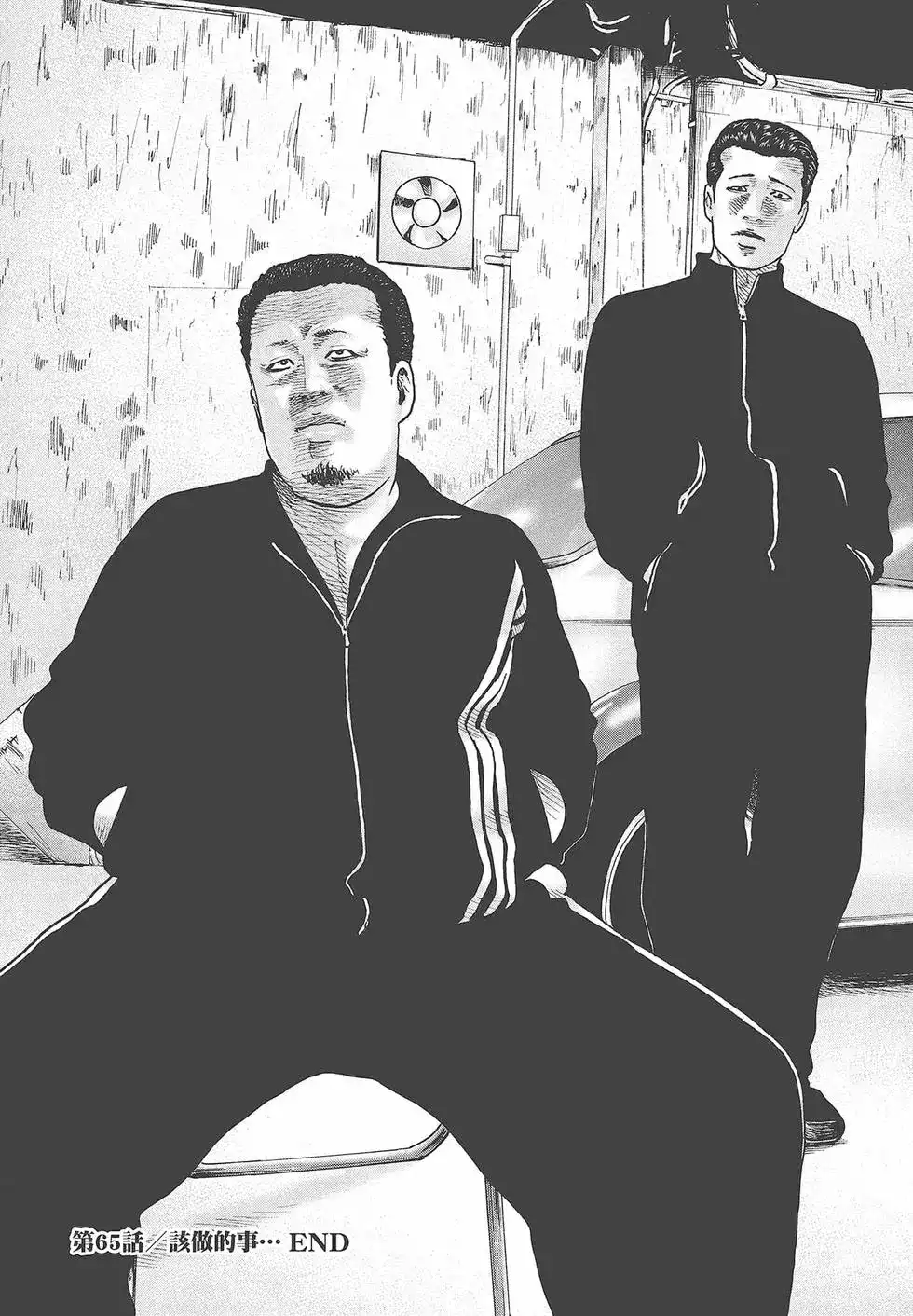 《寓言杀手》单行本 第07卷 第39页