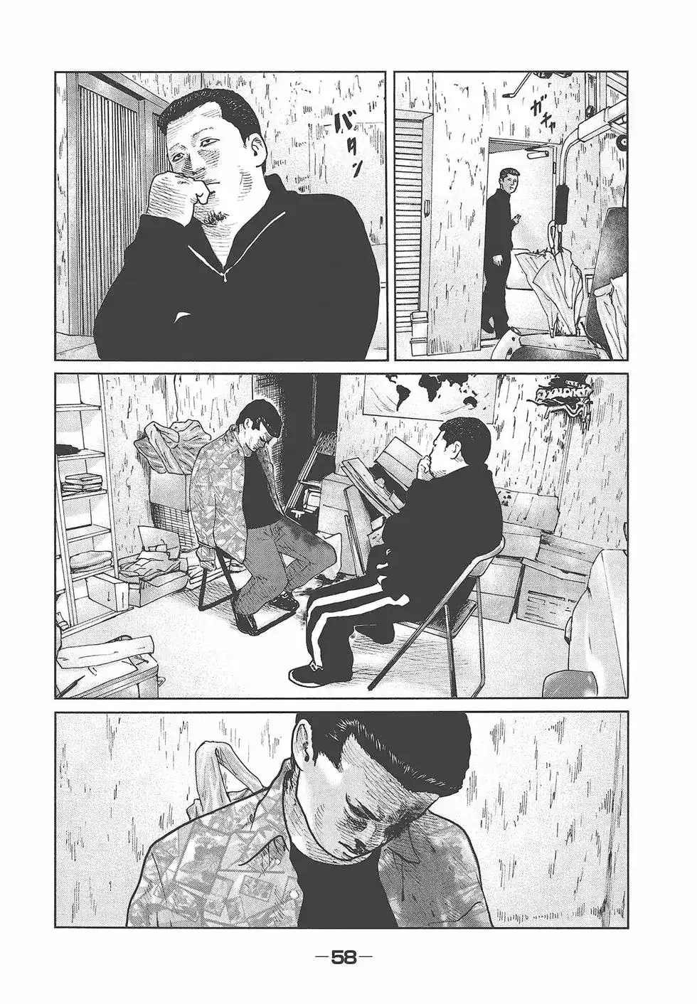 《寓言杀手》单行本 第07卷 第60页