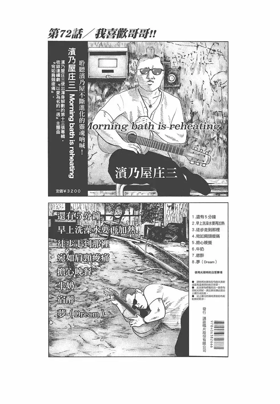 《寓言杀手》单行本 第07卷 第153页